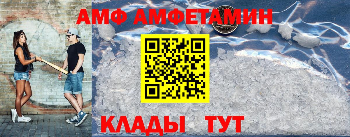 Amphetamine Premium Ливны