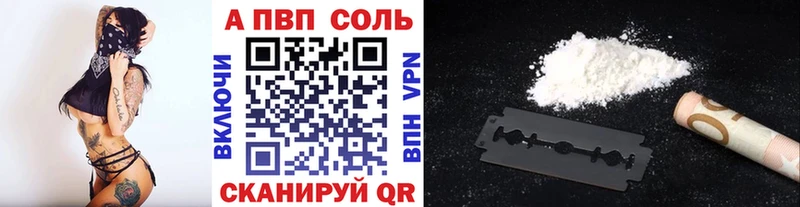 наркошоп  дарк нет какой сайт  Альфа ПВП VHQ  Ливны 