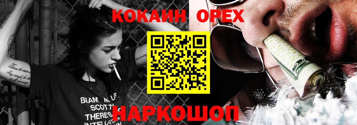 Кокаин FishScale Ливны