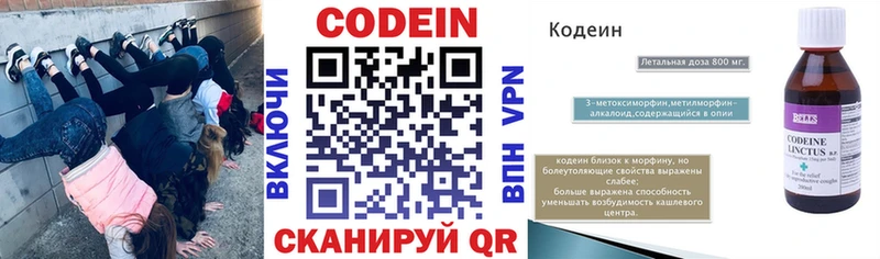 Кодеин Purple Drank  blacksprut зеркало  Ливны  купить  сайты 