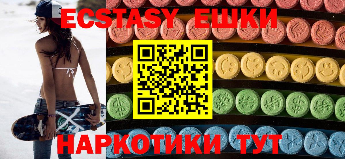 Экстази mix  Вход с VPN  ЭКСТАЗИ 300 mg  ЭКСТАЗИ  Ливны 