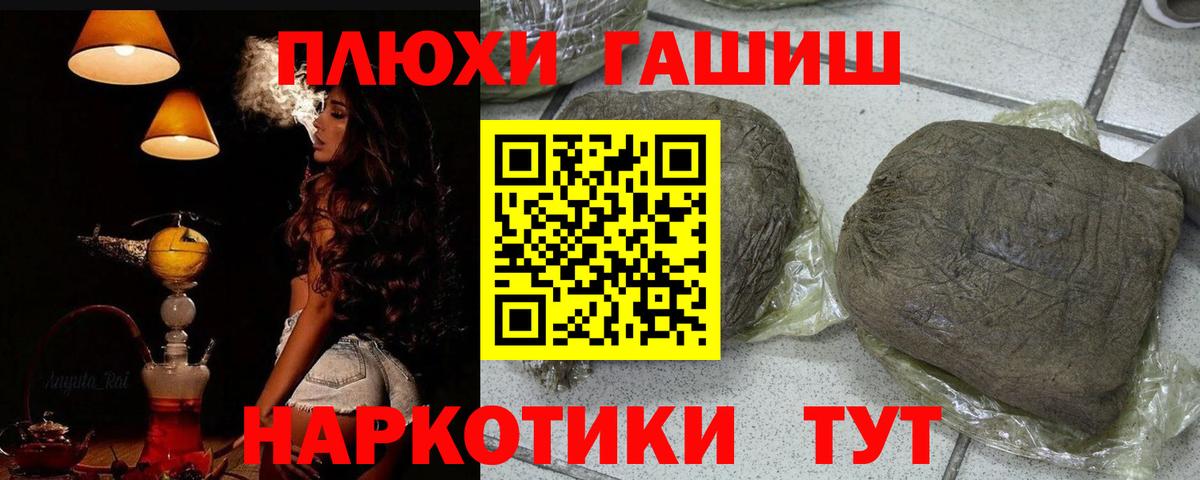 наркотики  Вход с VPN  Ливны  ГАШИШ Изолятор  Гашиш убойный 