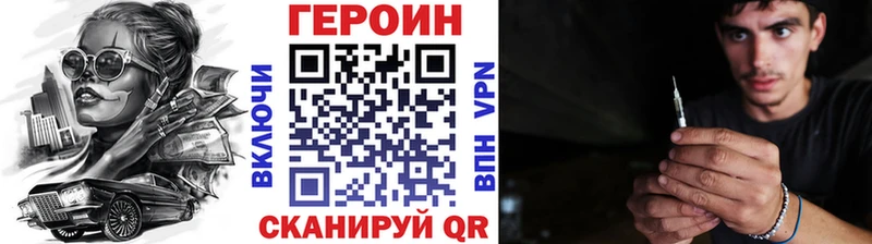 купить наркотик  Ливны  ГЕРОИН белый 
