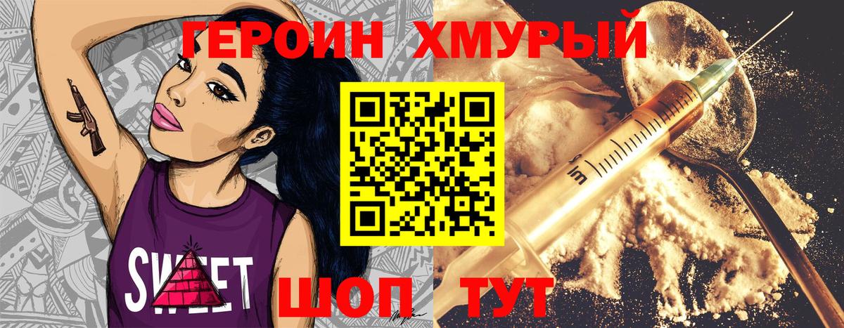 Ливны  Героин  Вход с VPN  ГЕРОИН белый 