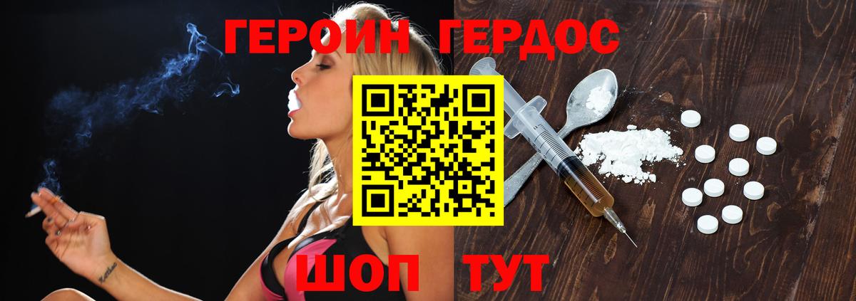 Героин герыч Ливны