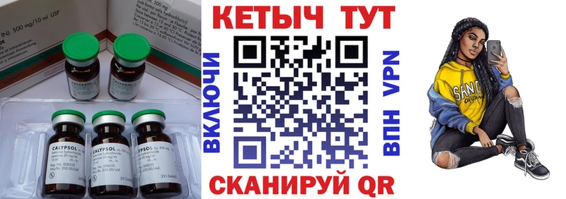 КЕТАМИН ketamine Ливны