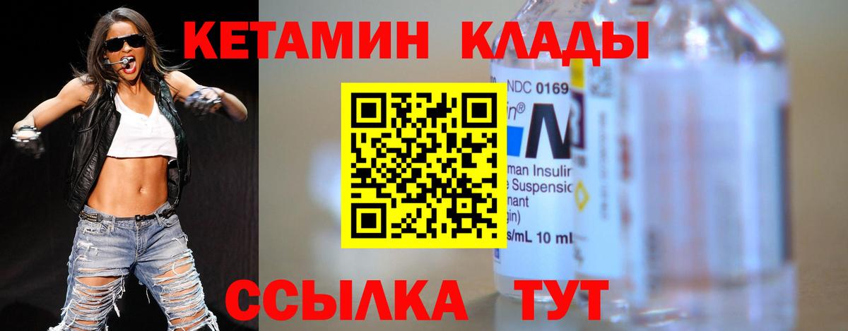 Кетамин ketamine  КЕТАМИН ketamine  Вход с VPN  Ливны 