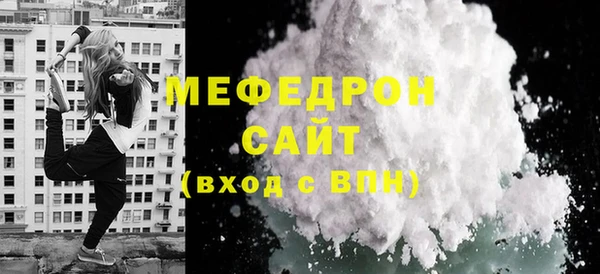 мяу мяу кристалл Абдулино