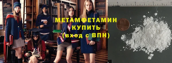 мяу мяу кристалл Абдулино