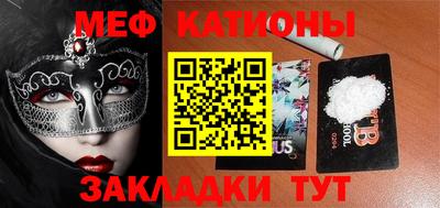 меф Кандалакша