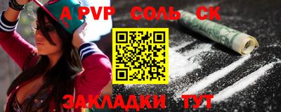меф Кандалакша