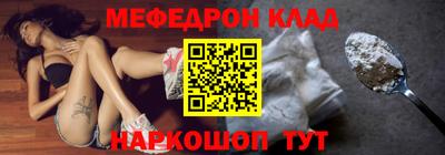 меф Кандалакша