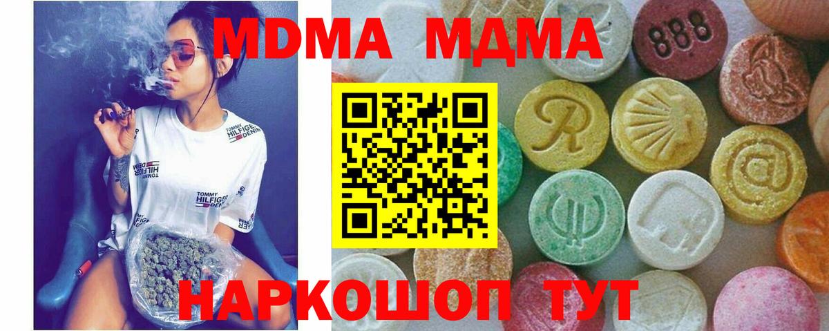 Ливны  МДМА  Вход с VPN  МДМА crystal  MDMA crystal 