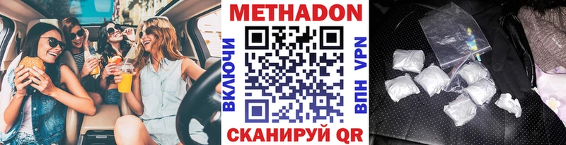 наркота  Ливны  МЕТАДОН белоснежный 