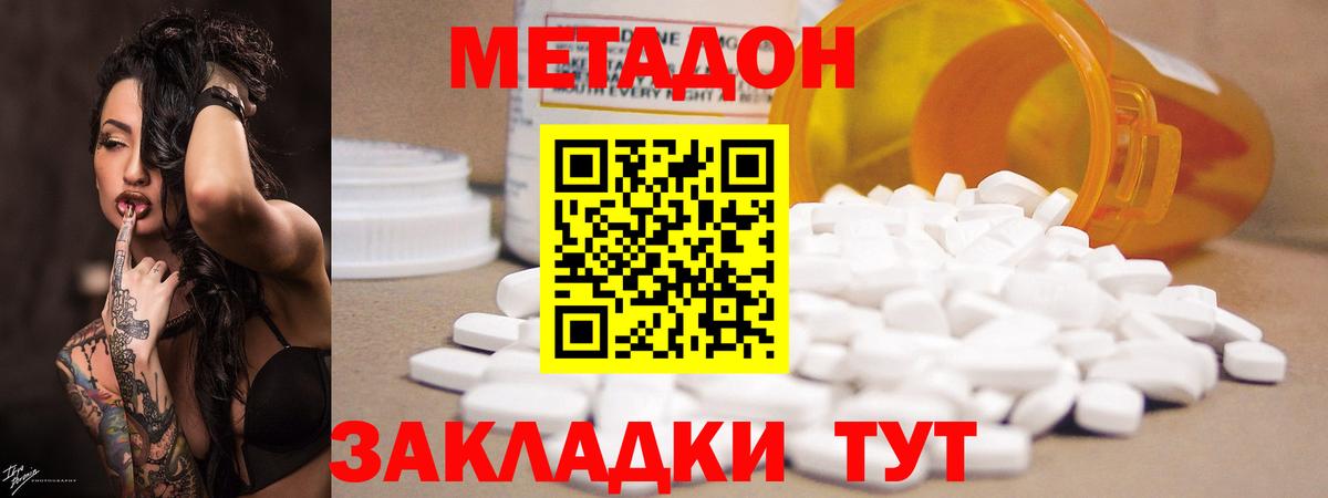МЕТАДОН мёд Ливны