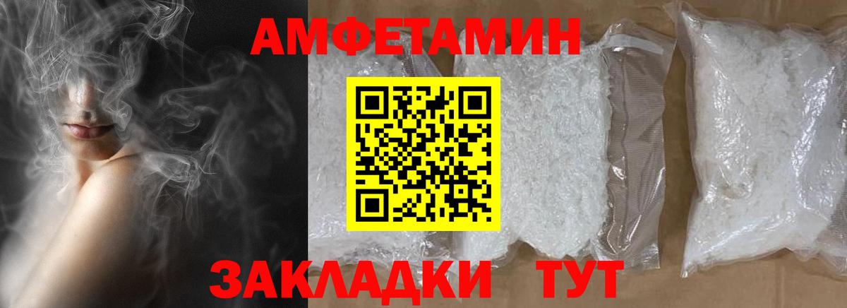 МЕТАМФЕТАМИН витя  МЕТАМФЕТАМИН витя  Вход с VPN  Ливны 