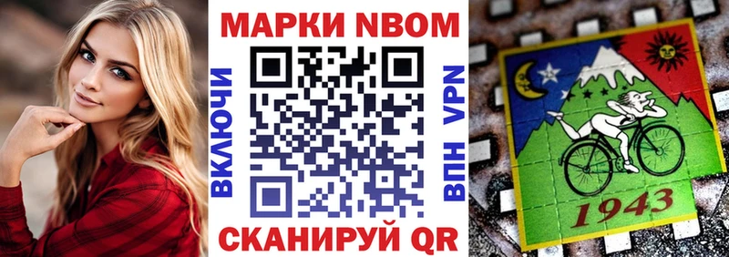 где можно купить наркотик  кракен вход  Марки NBOMe 1,8мг  Ливны 