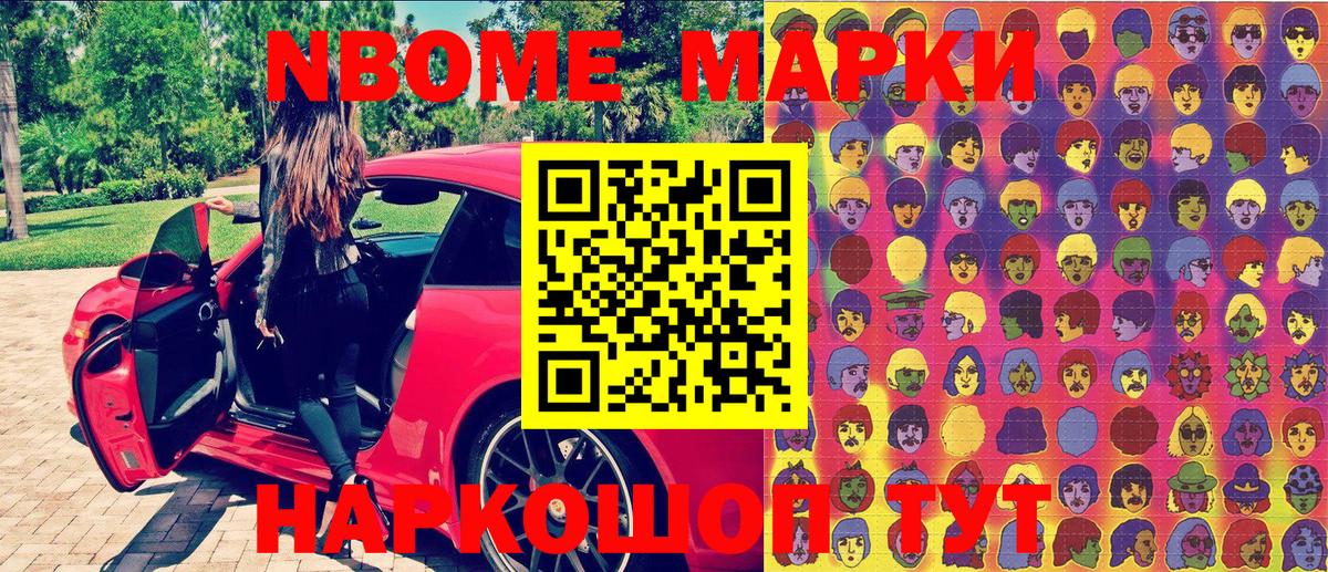 Ливны  Марки NBOMe 1,8мг  Марки NBOMe 1,8мг  Вход с VPN 