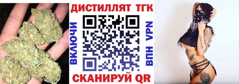 это какой сайт Ливны Дистиллят ТГК вейп с тгк