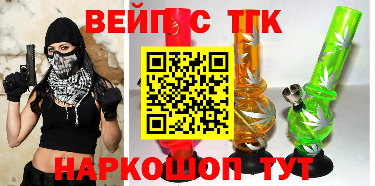 Дистиллят ТГК Wax  Вход с VPN  Ливны 