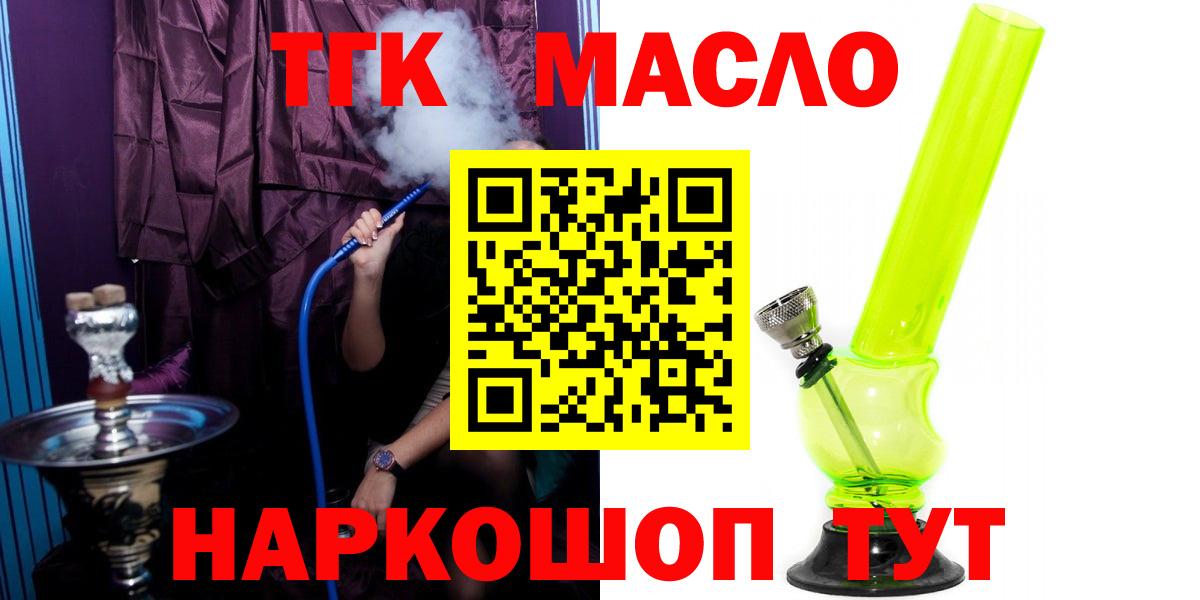 Дистиллят ТГК вейп Ливны